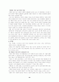  식품의 색, 맛, 냄새 26페이지