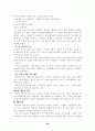  식품의 색, 맛, 냄새 28페이지