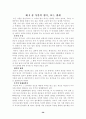  식품의 색, 맛, 냄새 30페이지