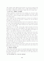  식품의 색, 맛, 냄새 32페이지