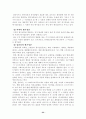  식품의 색, 맛, 냄새 33페이지