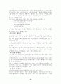  식품의 색, 맛, 냄새 35페이지