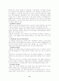  식품의 색, 맛, 냄새 36페이지