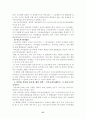  식품의 색, 맛, 냄새 37페이지