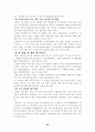  식품의 색, 맛, 냄새 39페이지