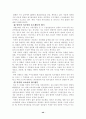  식품의 색, 맛, 냄새 40페이지