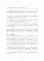  식품의 색, 맛, 냄새 43페이지