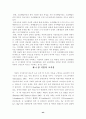  식품의 색, 맛, 냄새 44페이지