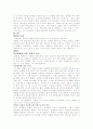  유체 중의 운동에 대한 저항 10페이지