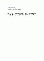  운동 마찰력 (도르래) 실험결과 보고서 1페이지