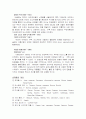 네슬레의 글로벌마케팅 사례연구 4페이지