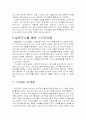 네슬레의 글로벌마케팅 사례연구 9페이지