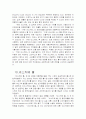 네슬레의 글로벌마케팅 사례연구 11페이지