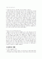 네슬레의 글로벌마케팅 사례연구 13페이지