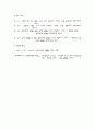  빛의 반사와 굴절 실험결과 보고서 4페이지