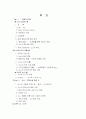 소니의 글로벌 마케팅 사례연구 2페이지