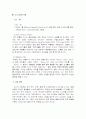 소니의 글로벌 마케팅 사례연구 3페이지