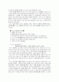 소니의 글로벌 마케팅 사례연구 5페이지