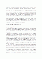 소니의 글로벌 마케팅 사례연구 7페이지