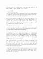 소니의 글로벌 마케팅 사례연구 8페이지