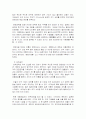 소니의 글로벌 마케팅 사례연구 10페이지