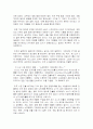 소니의 글로벌 마케팅 사례연구 12페이지