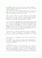 소니의 글로벌 마케팅 사례연구 22페이지