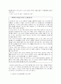 소니의 글로벌 마케팅 사례연구 23페이지