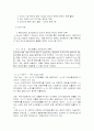 소니의 글로벌 마케팅 사례연구 25페이지