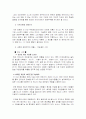 소니의 글로벌 마케팅 사례연구 26페이지