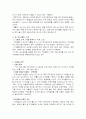 코카콜라의 글로벌 마케팅 사례연구 5페이지