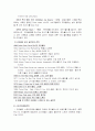 코카콜라의 글로벌 마케팅 사례연구 7페이지