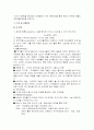 코카콜라의 글로벌 마케팅 사례연구 10페이지