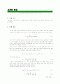  고체의 비열 실험결과 레포트 2페이지