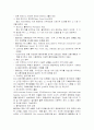월마트의 글로벌 마케팅 사례연구 4페이지