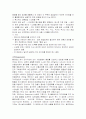 월마트의 글로벌 마케팅 사례연구 5페이지