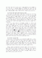 Starbucks의 글로벌마케팅 사례연구 4페이지