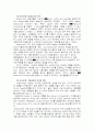 Starbucks의 글로벌마케팅 사례연구 5페이지