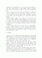 모토로라의 글로벌마케팅 사례연구 4페이지