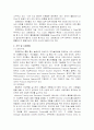 모토로라의 글로벌마케팅 사례연구 5페이지