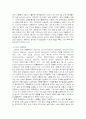 모토로라의 글로벌마케팅 사례연구 9페이지