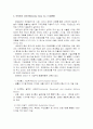 모토로라의 글로벌마케팅 사례연구 12페이지