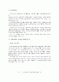 모토로라의 글로벌마케팅 사례연구 14페이지