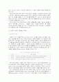 모토로라의 글로벌마케팅 사례연구 23페이지