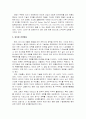 모토로라의 글로벌마케팅 사례연구 27페이지