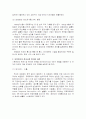모토로라의 글로벌마케팅 사례연구 29페이지