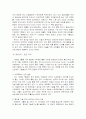 모토로라의 글로벌마케팅 사례연구 33페이지