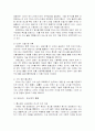 모토로라의 글로벌마케팅 사례연구 34페이지