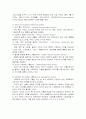모토로라의 글로벌마케팅 사례연구 35페이지