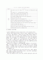 모토로라의 글로벌마케팅 사례연구 41페이지